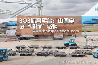 BOB官方网站