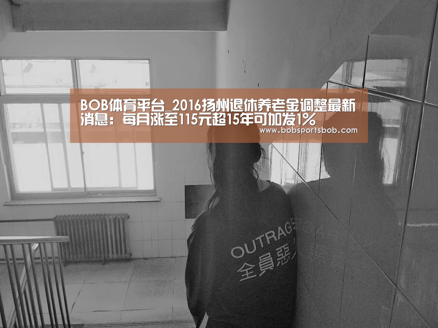 BOB官方网站