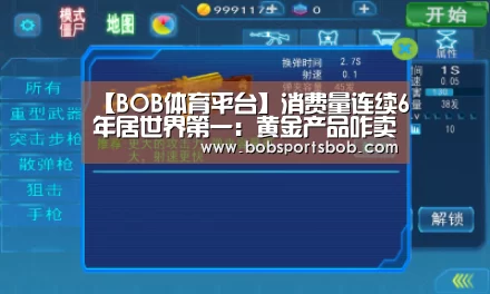 【BOB体育平台】消费量连续6年居世界第一：黄金产品咋卖得这么俏(图2)