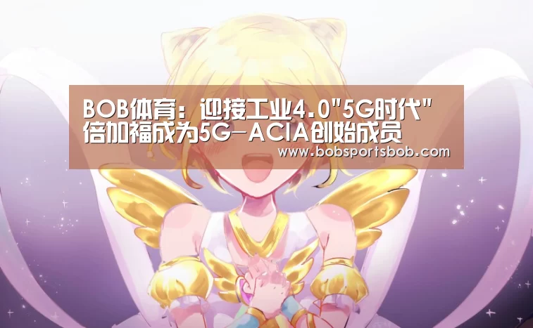 BOB官方网站