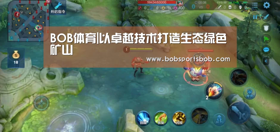 BOB体育|以卓越技术打造生态绿色矿山(图4)